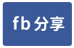 ★諦睿地產★昭明國小《鳳林一路商圈》透店住-face share
